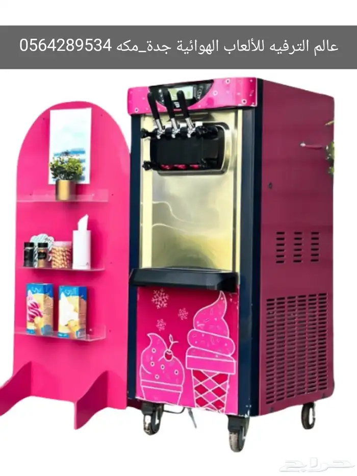 نطيطات وزحاليق مائية وجافة وملاعب صابونيه ومكاين آيسكريم 7