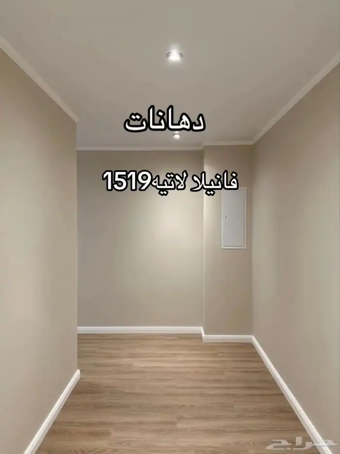 اصباغ الشرقيه 4