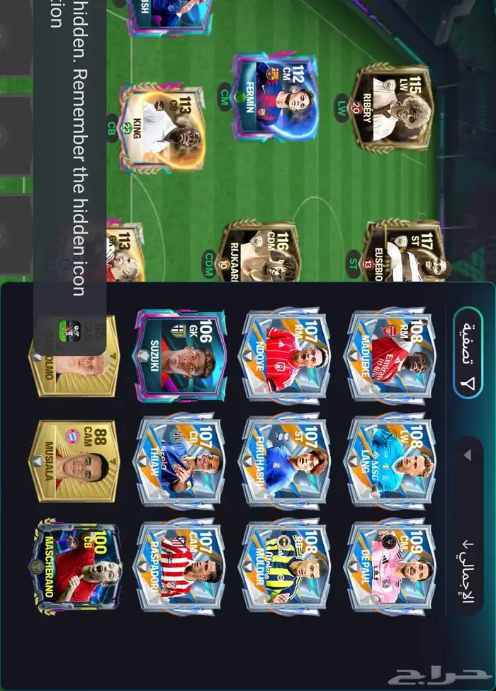 حساب فيفا موبايل للبيع عالي القوه 115 كل الاعبين ينباعون 0