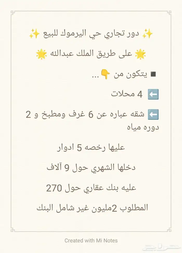 اراضي للبيع وفلل وعماير 18