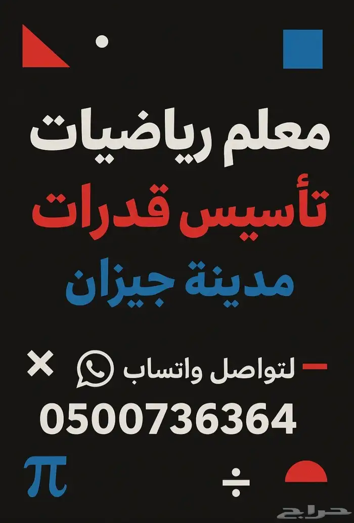 مدرب قدرات كمي 0