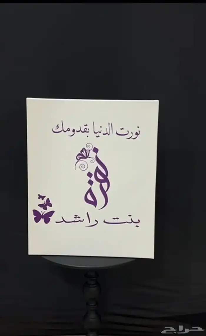 لوحات الخط العربي 6