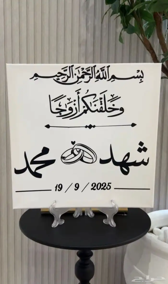 لوحات الخط العربي 3