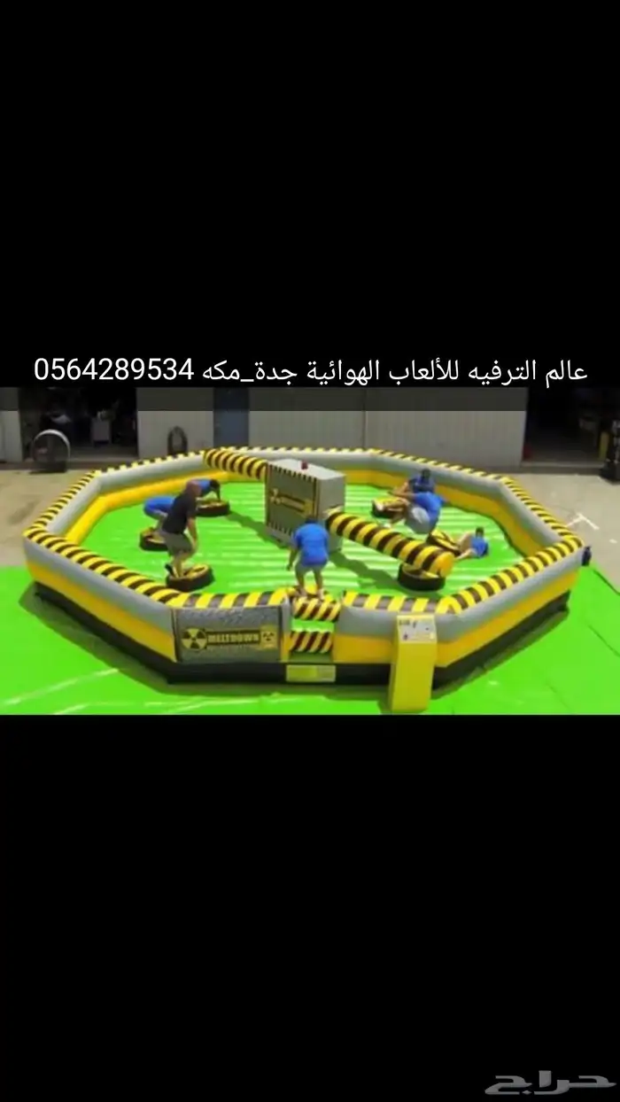 نطيطات وزحاليق مائية وجافة وملاعب صابونيه ومكاين آيسكريم 13