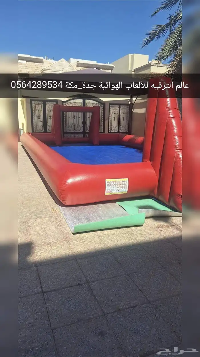 نطيطات وزحاليق مائية وجافة وملاعب صابونيه ومكاين آيسكريم 5