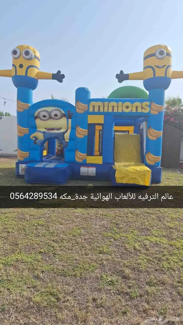 نطيطات وزحاليق مائية وجافة وملاعب صابونيه ومكاين آيسكريم 15