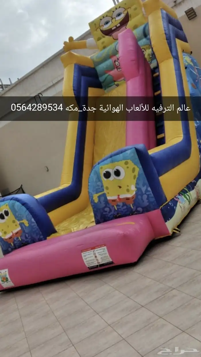 نطيطات وزحاليق مائية وجافة وملاعب صابونيه ومكاين آيسكريم 4