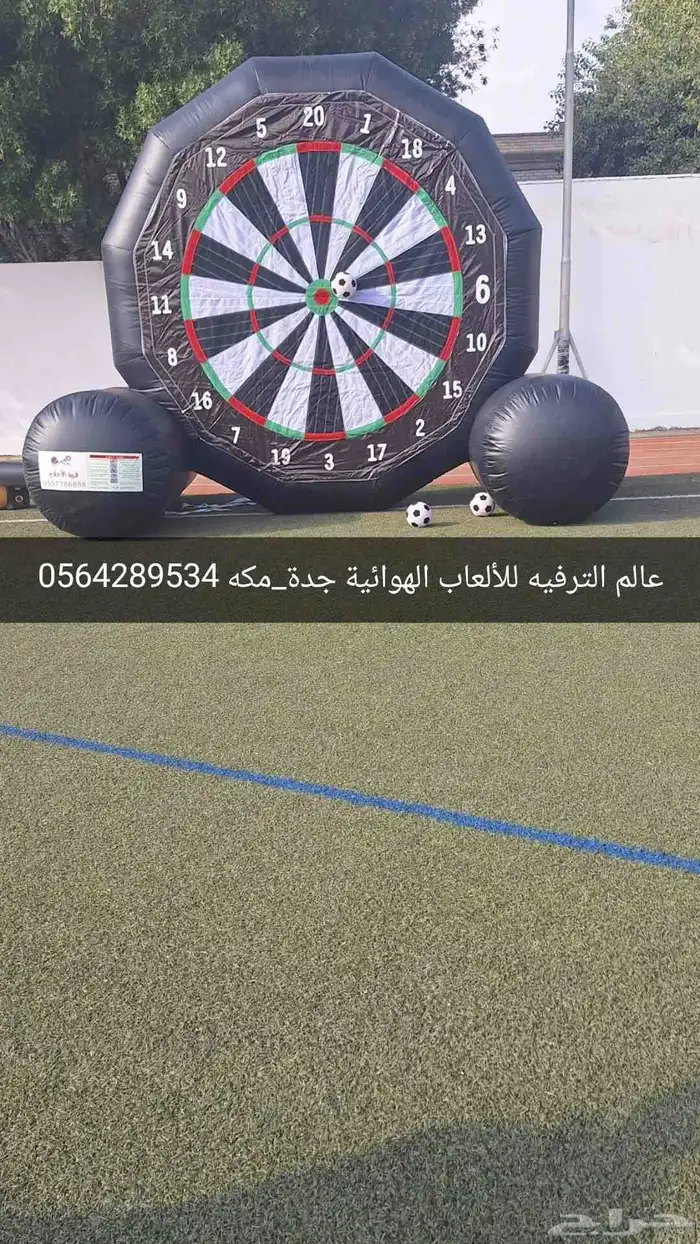 نطيطات وزحاليق مائية وجافة وملاعب صابونيه ومكاين آيسكريم 3