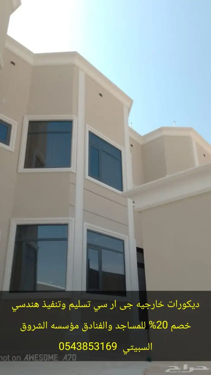 تصميم وجيه جى ار سي هندسي سعر خاص للمساجد والفنادق ديكورات 2