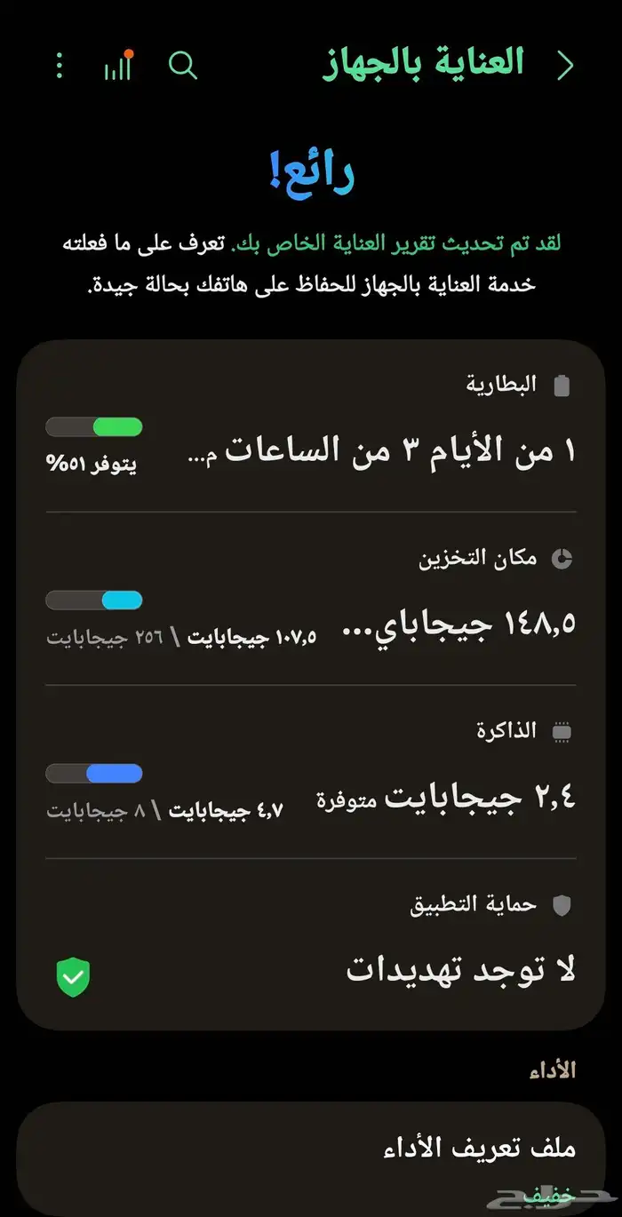 جالاكسي اس 24 اف اي Galaxy s24 FE 256GB 7