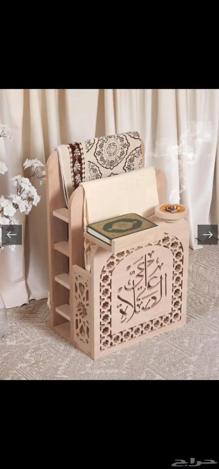 منظم سجاد الصلاة 0