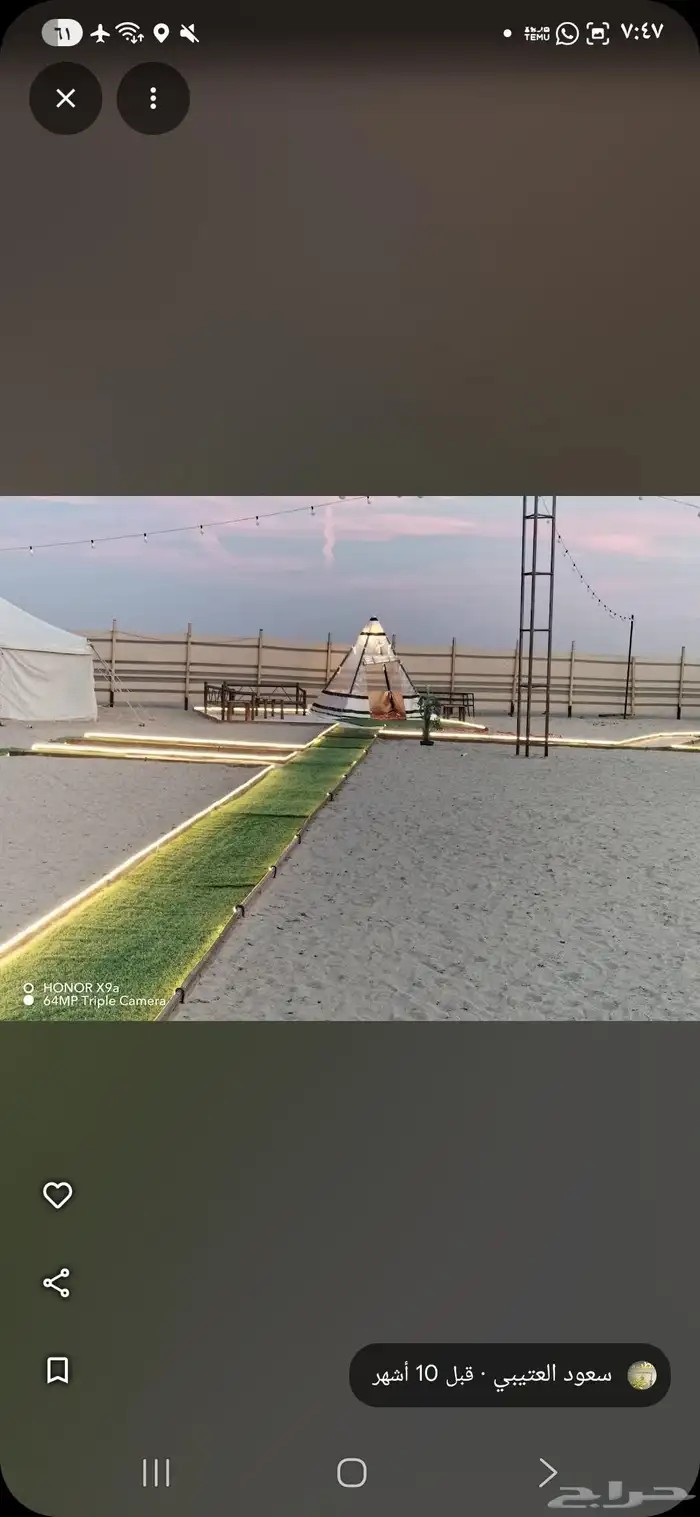 مخيم ليالي شتويه للإيجار اليومي 2