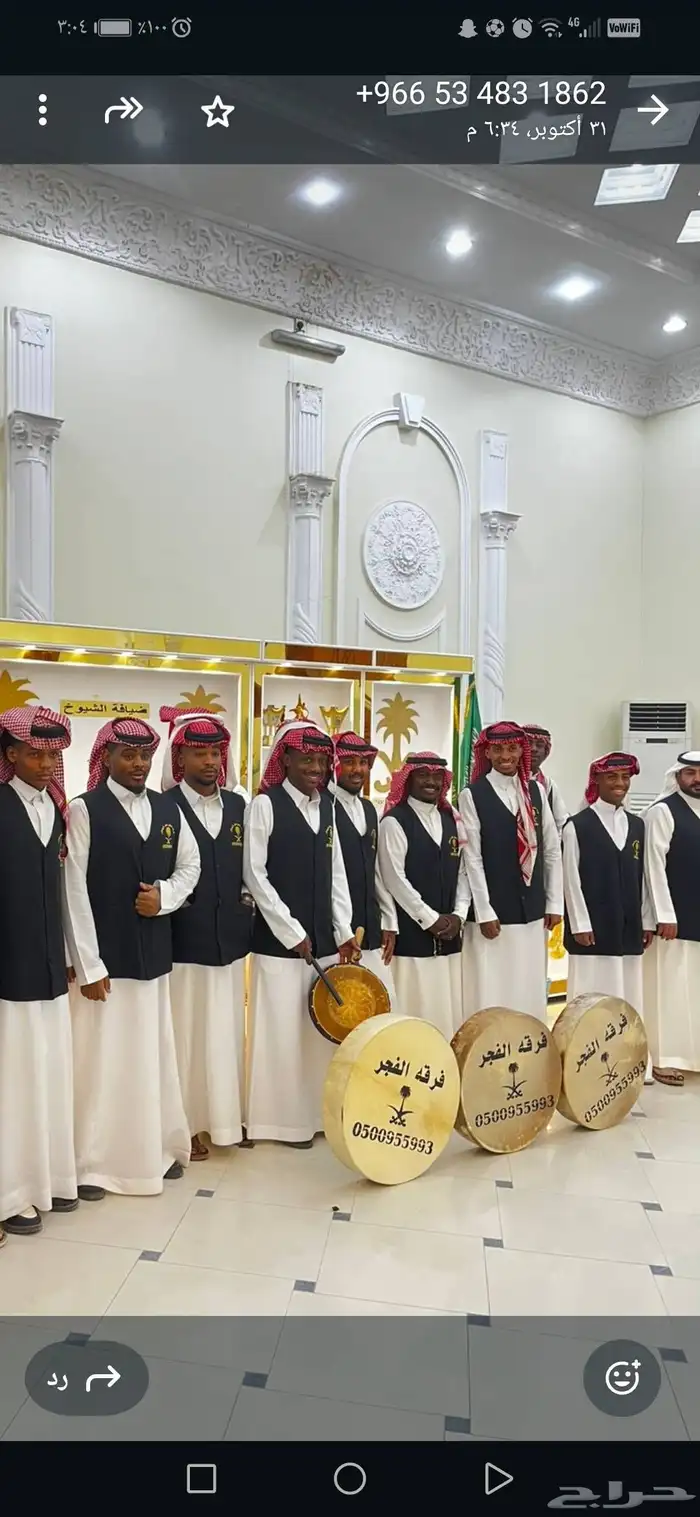 فرقه الفجر حفرالباطن 0