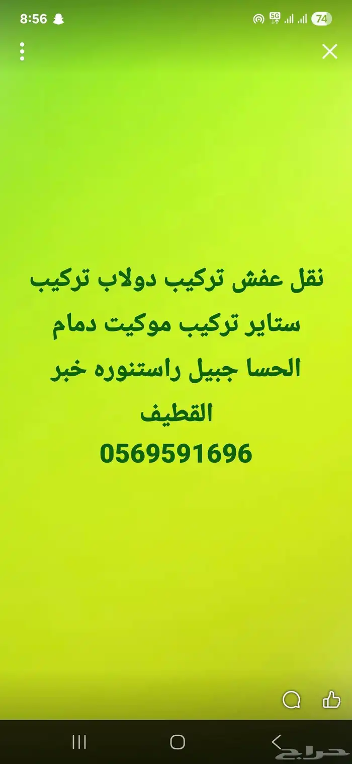 Furniture Moving is Installation  we offer 0