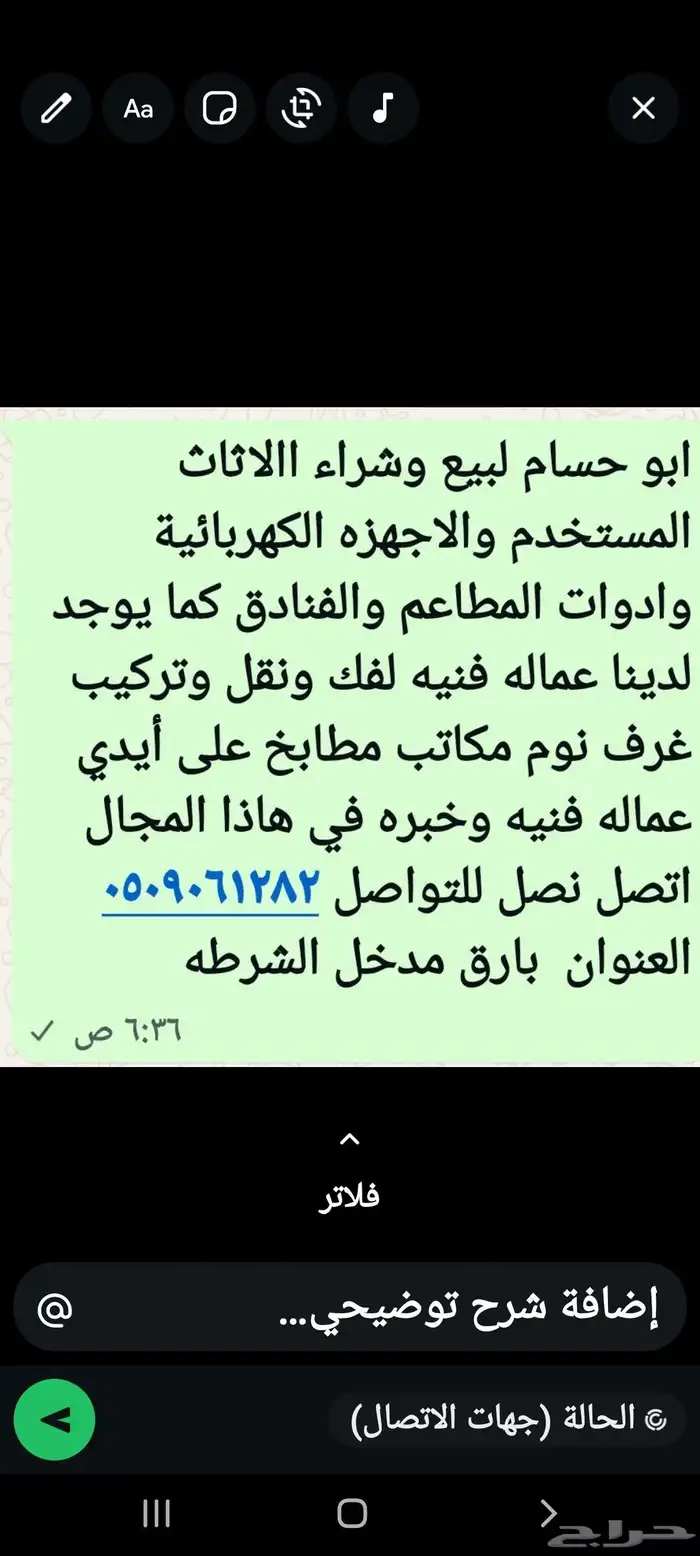 بارق اتصل نصل 0