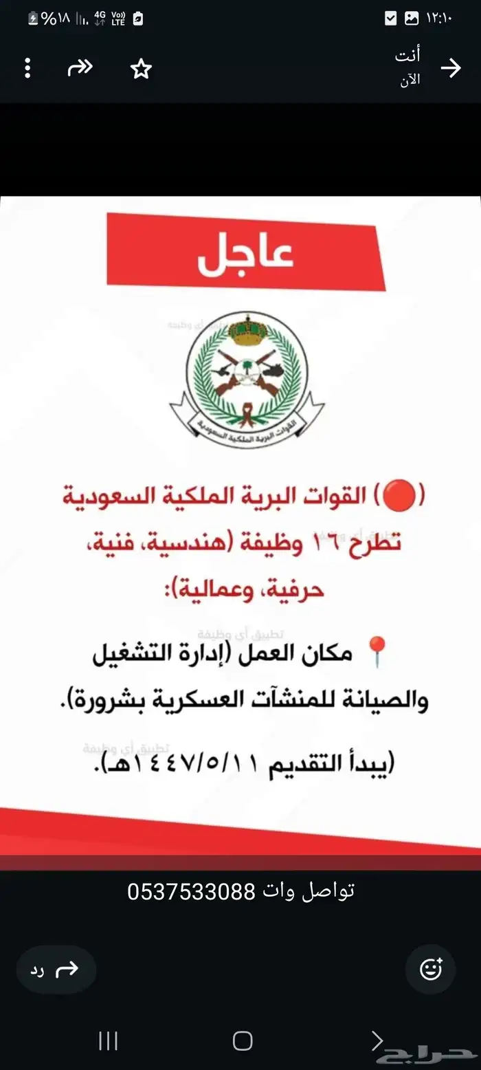 السلام عليكم اقدم خدمات اكترونيه تسجيل مواطن 2