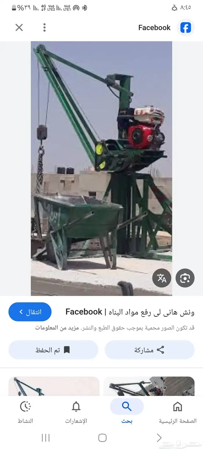 ---   شغل ونش بناء متوفر نوفر خدمات ونش رفع مواد ا 0