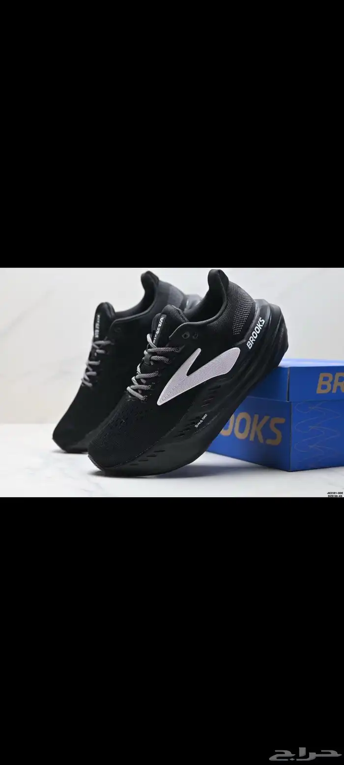 حذاء بروكس 3