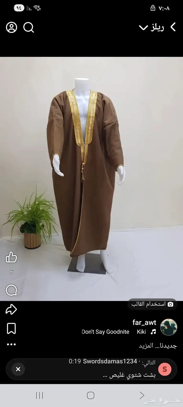 فراوة رجالي نسائي 3