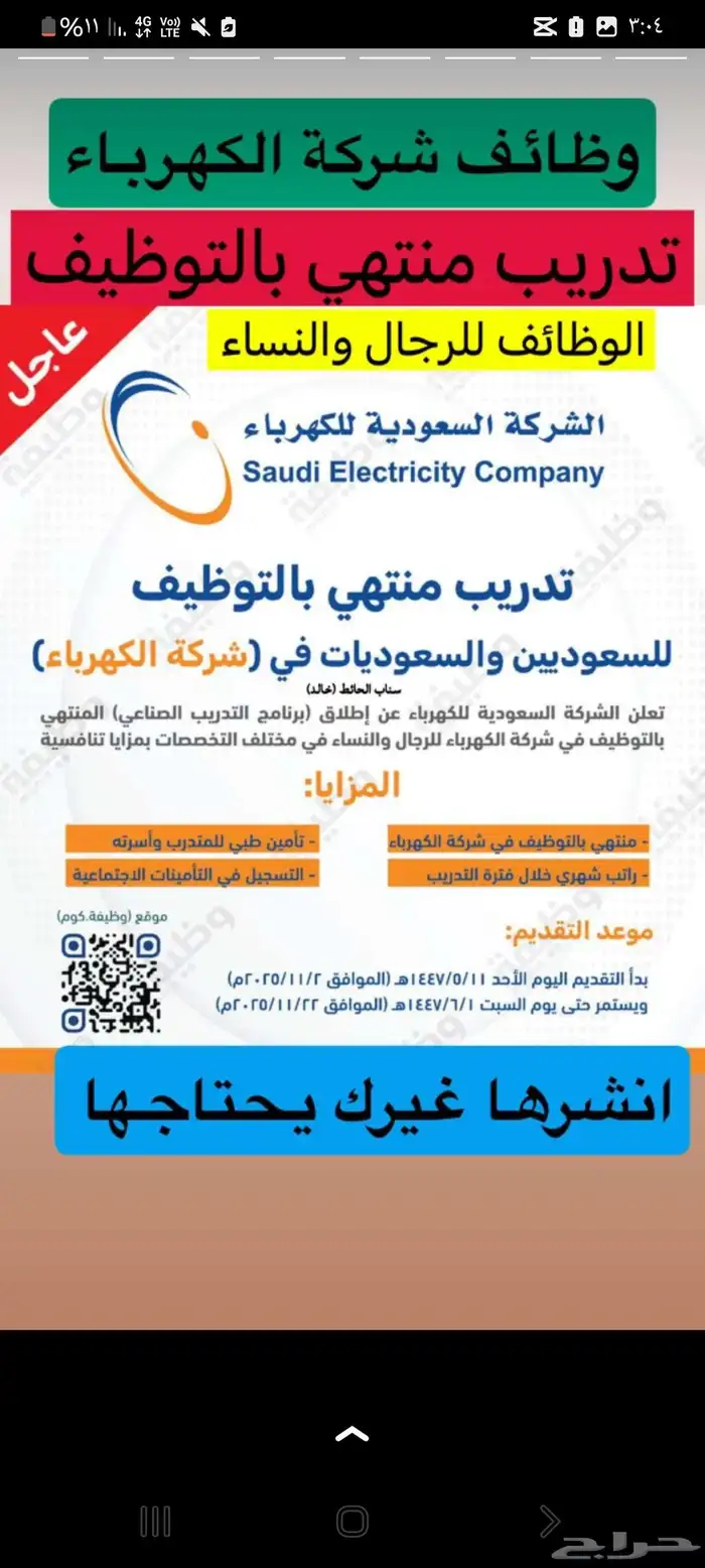 السلام عليكم اقدم خدمات اكترونيه تسجيل مواطن 1