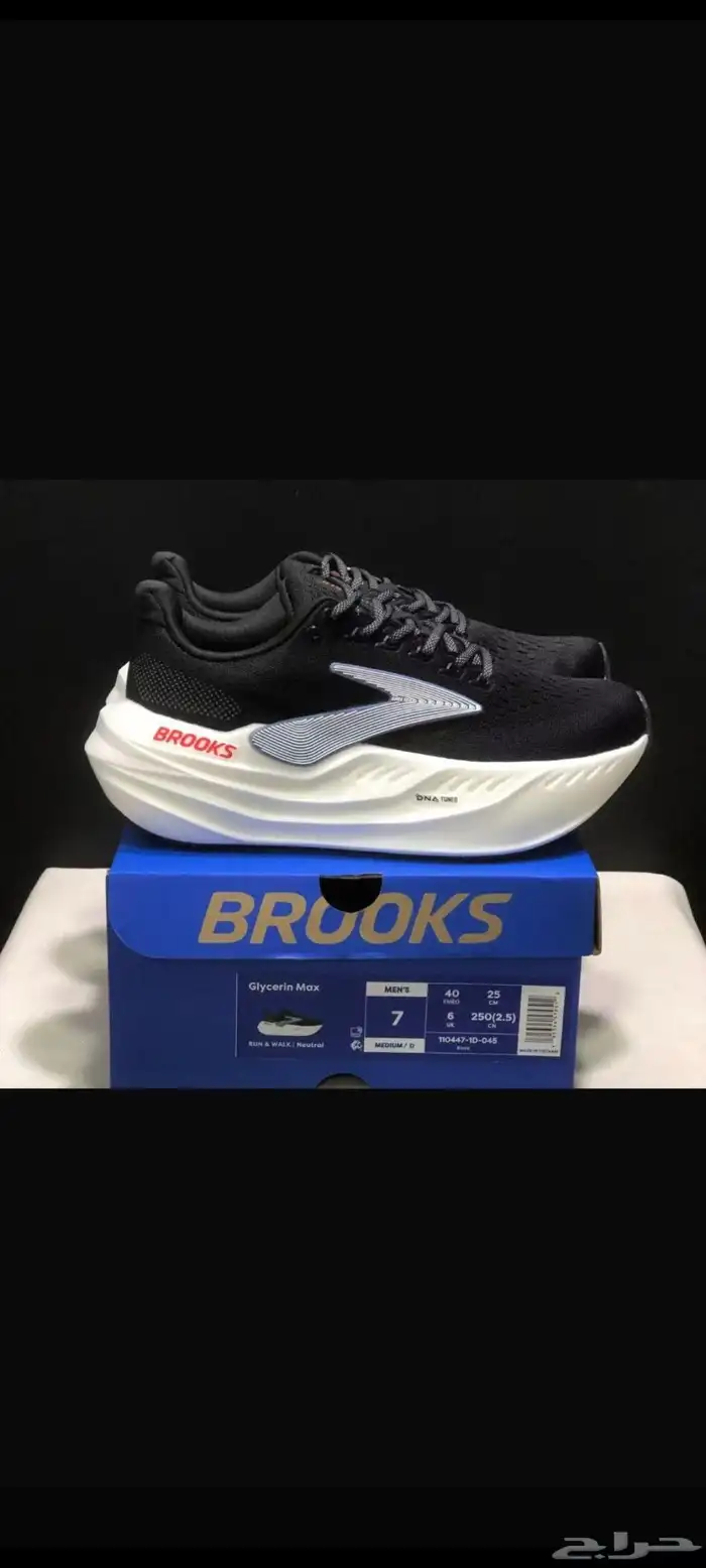 حذاء بروكس 2