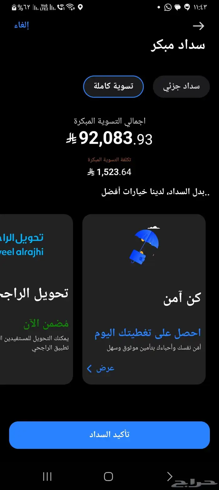 لتقبيل او التنازل بدون مقابل هايلكس غمارتين فل 2