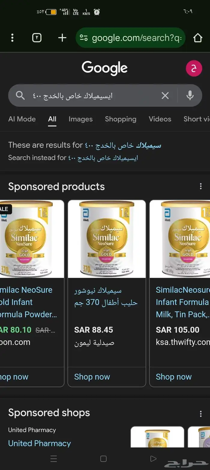 30 عبوة حليب اطفال سيميلاك اسيميلاك صغير مثل ماهو موضح 370 ج 0