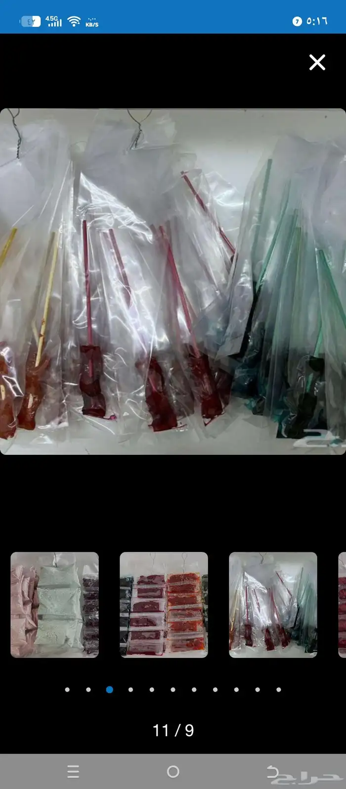 حوامض قمر الدين 8