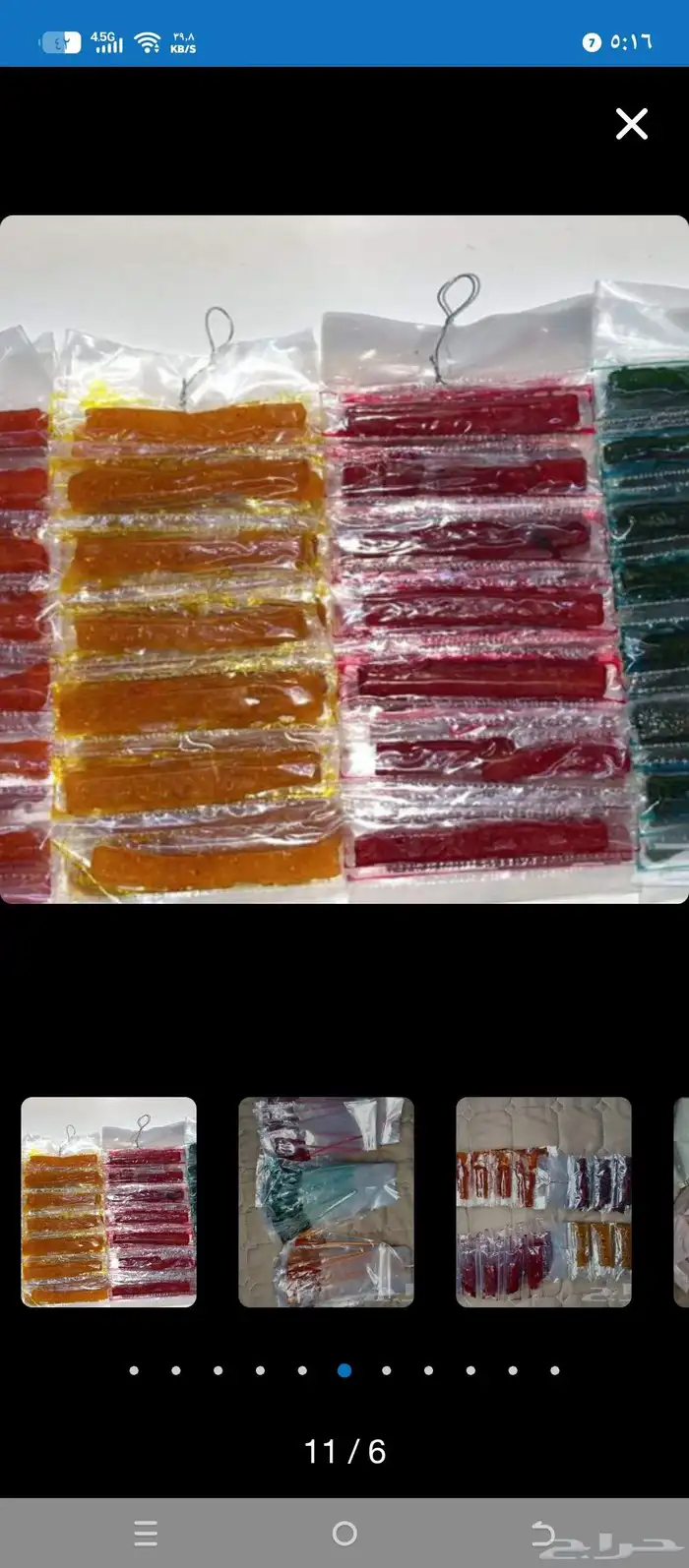 حوامض قمر الدين 6