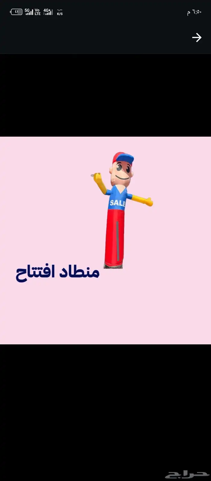 تنظيم الحفلات وتجهيز الافتتاحيات تركيب تراس تركيب شاشات 9