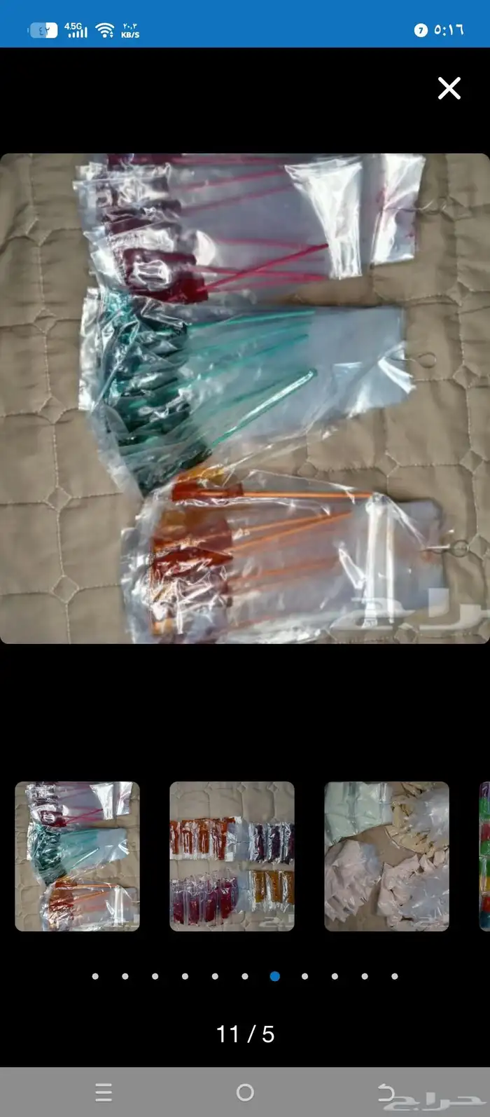 حوامض قمر الدين 7