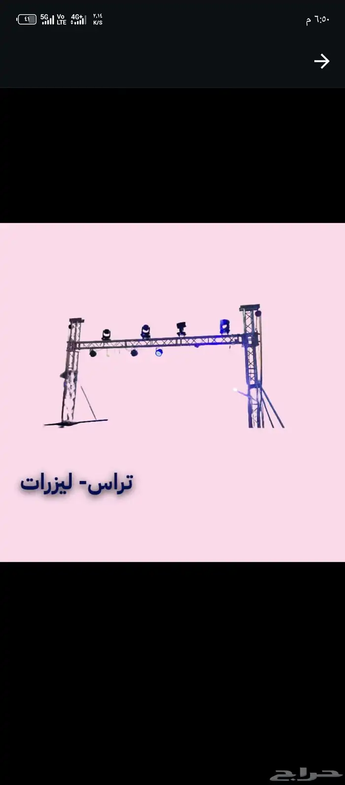 تنظيم الحفلات وتجهيز الافتتاحيات تركيب تراس تركيب شاشات 6