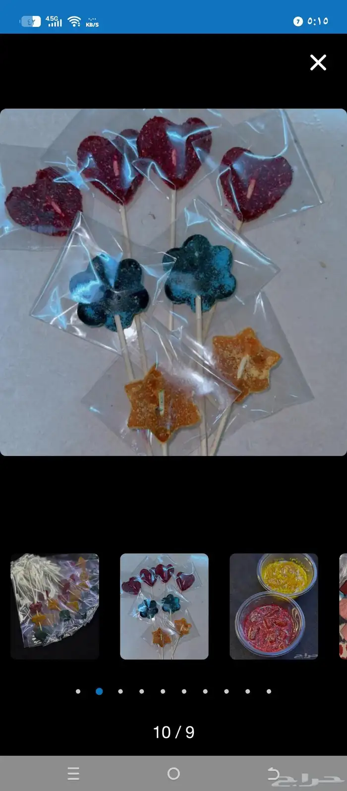 حوامض قمر الدين 2