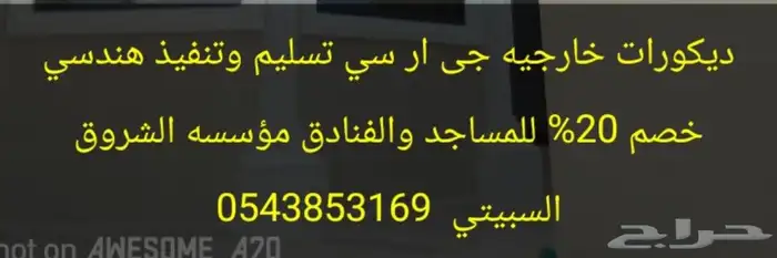 تصميم وجيه جى ار سي هندسي سعر خاص للمساجد والفنادق ديكورات 0