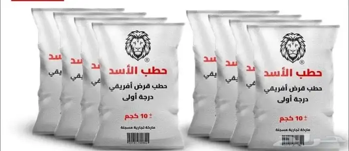 حطب درجه اولى شلايخ وجرومها ممتا 38 سعر الجمله سعر خاص 50عدد 2