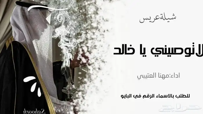 استديو تنفيذ شيلات وزفات بالاسماء حسب الطلب 1