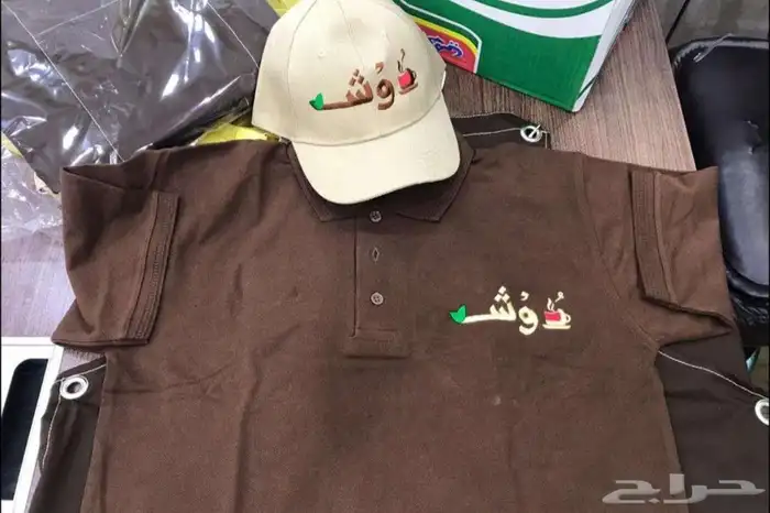 تفصيل وتطريز وطباعة الزي الموحد 2