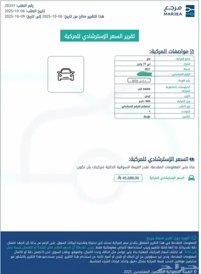 فاو بيستون T77 2021 فل كامل ممشى قليل index