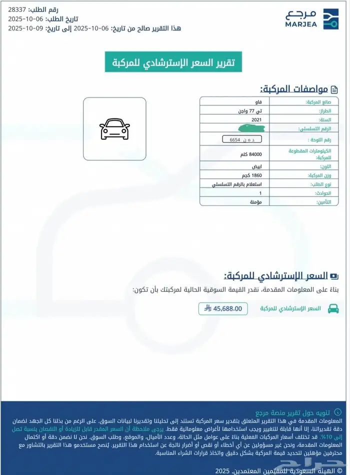 فاو بيستون T77 2021 فل كامل ممشى قليل 8