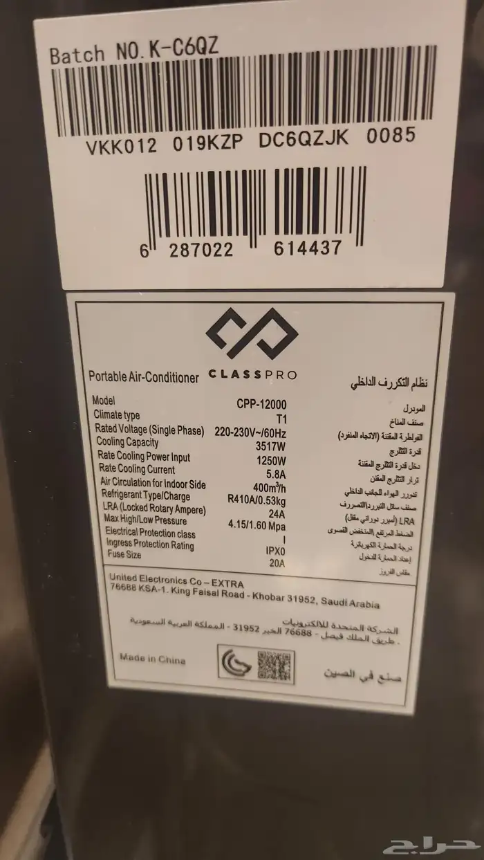 مكيف متحرك متنقل بحاله ممتازه 6