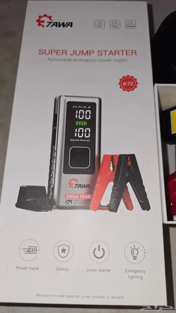 اشتراك سياره - خازن طاقة - تاوا - شركة 360 - TAWA - 120MAH 3