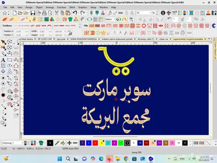 تطريز وطباعة الزي الموحد 3