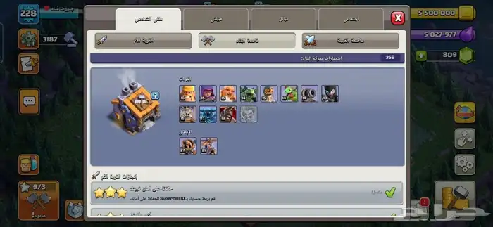 حساب كلاش اوف كلانس تاون 17 فخمم وبسعر افخم منه 8