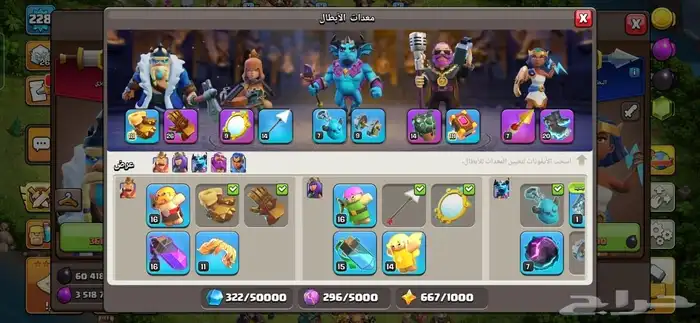 حساب كلاش اوف كلانس تاون 17 فخمم وبسعر افخم منه 6