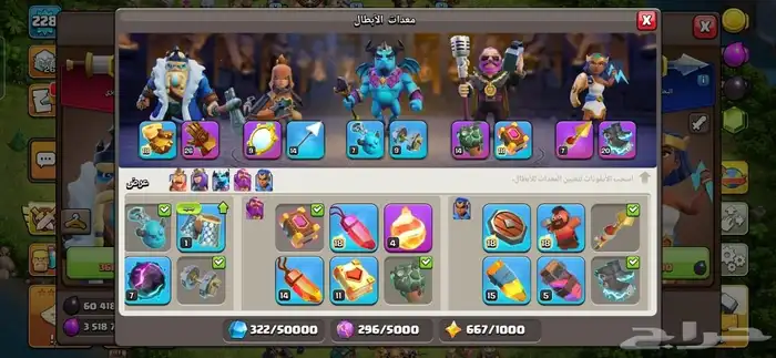 حساب كلاش اوف كلانس تاون 17 فخمم وبسعر افخم منه 7