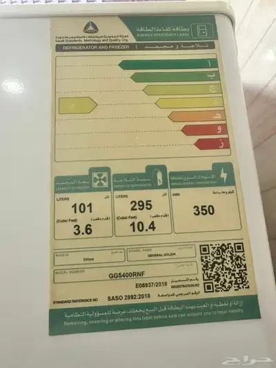 ثلاجة جديد البيع index