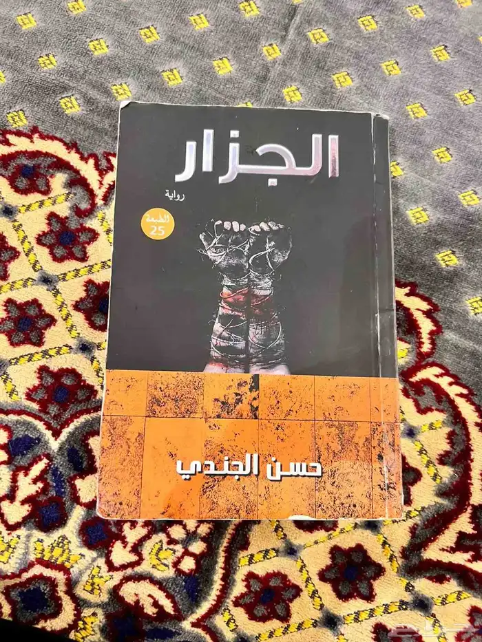 اشرطه وعطر وكتاب ونظارات ليليه 1