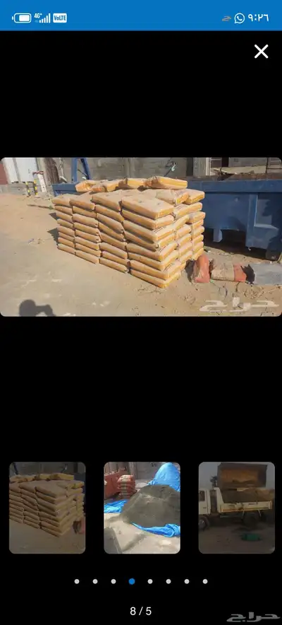 بطحا اسمنت عتب طوب صغير نقل مخلفات index