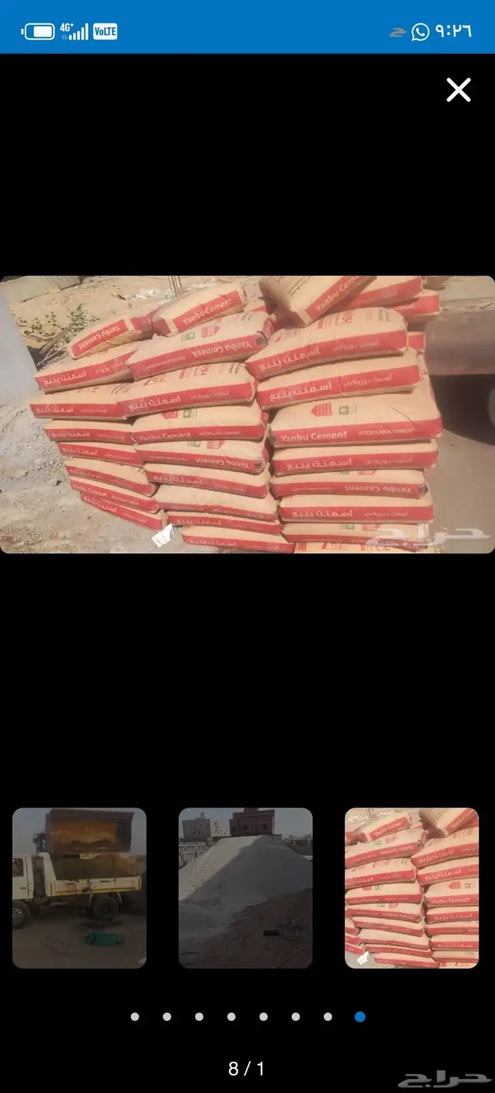 بطحا اسمنت عتب طوب صغير نقل مخلفات 1