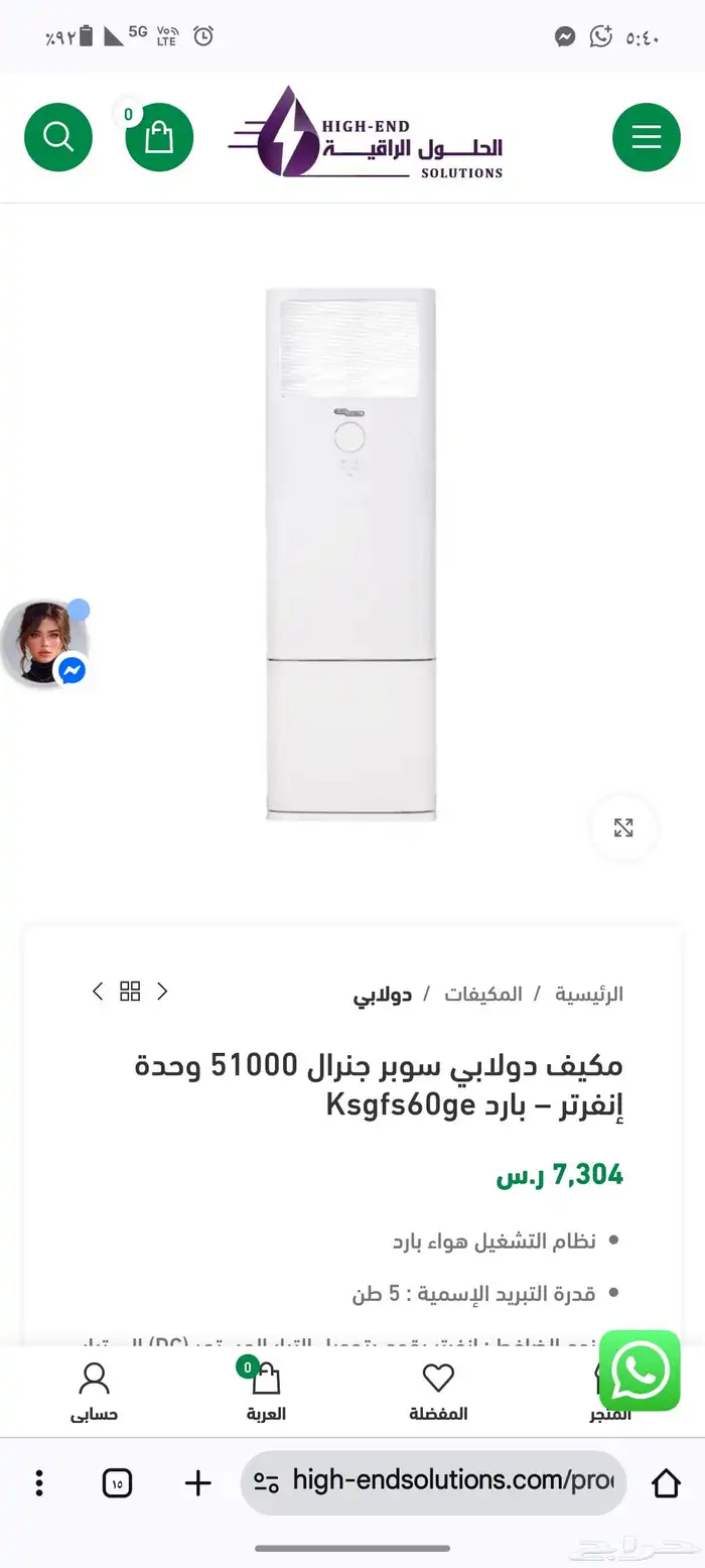 مكيف سوبر جينرال 0